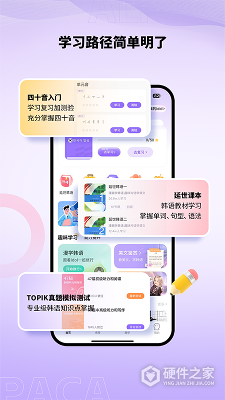 羊驼韩语app