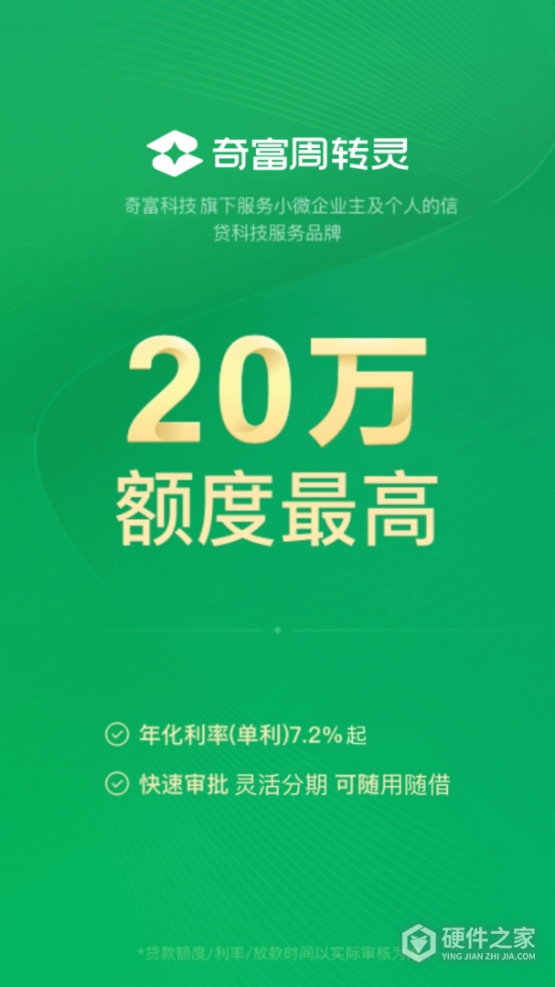 360周转灵