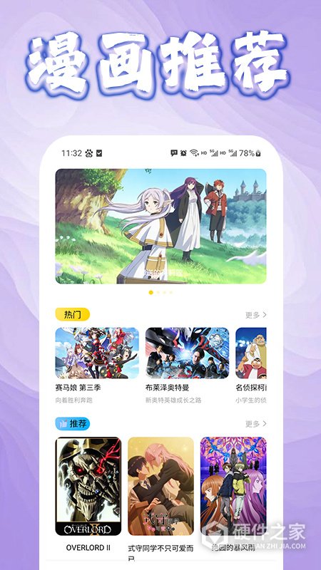 全免漫画app
