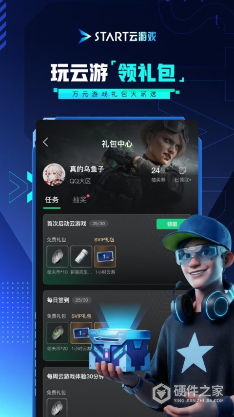 START云游戏