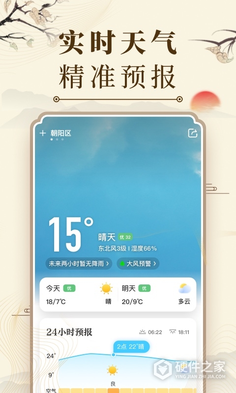 微鲤万年历