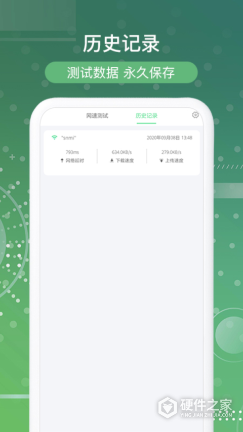 网速测试