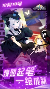 召唤与合成2测试版