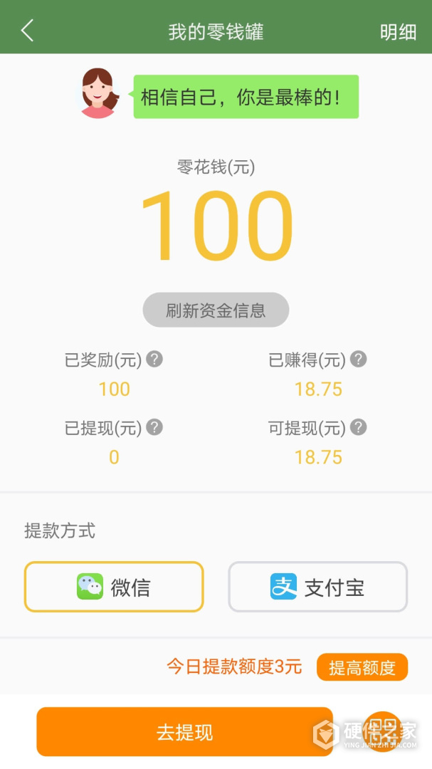 芝麻单词