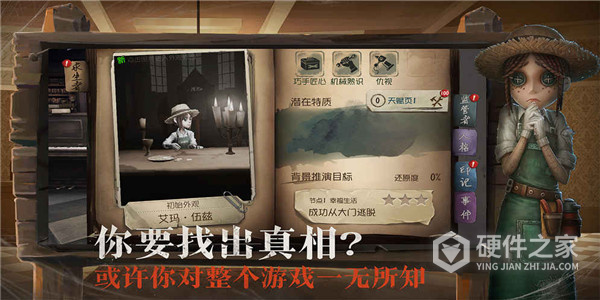第五人格4399版