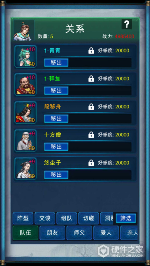 武侠浮生记
