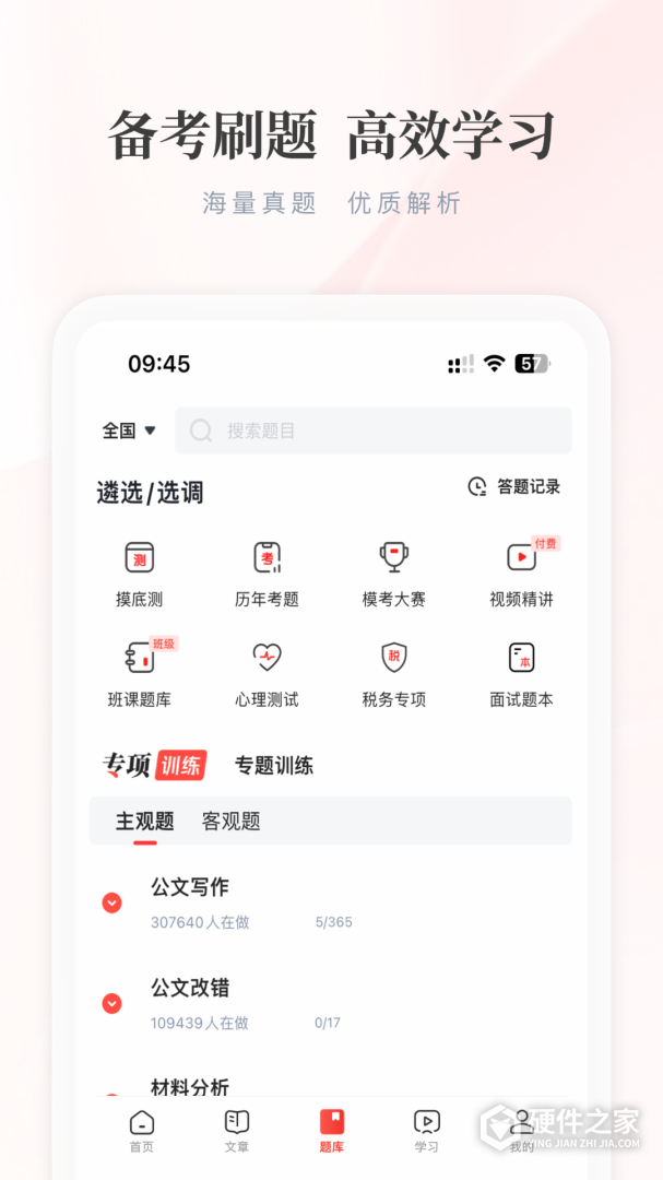 公选王