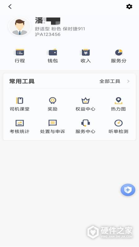 桔子出行司机端