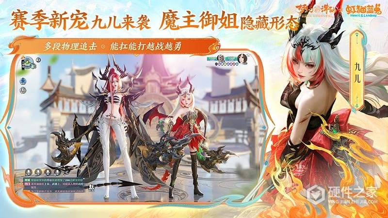 梦幻新诛仙2024版