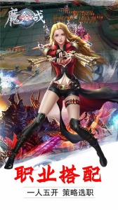 魔盒之战公测版