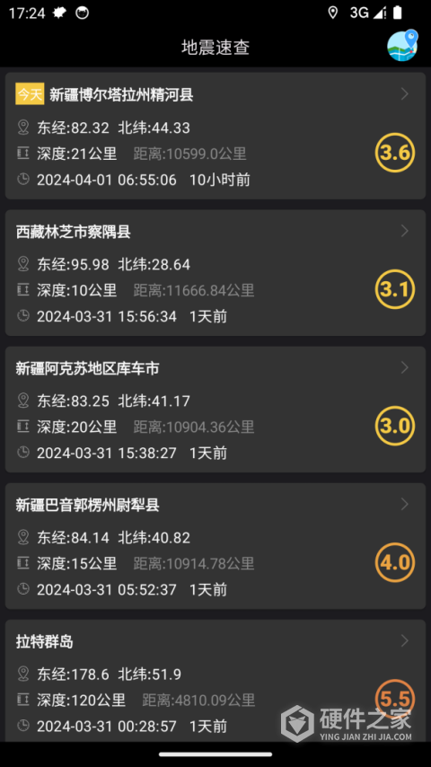 地震速查