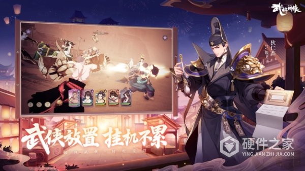 武林闲侠oppo版