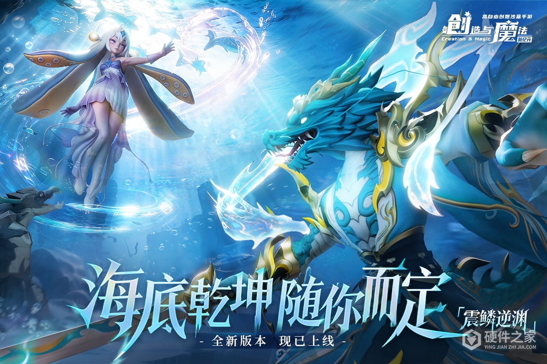 创造与魔法小米版