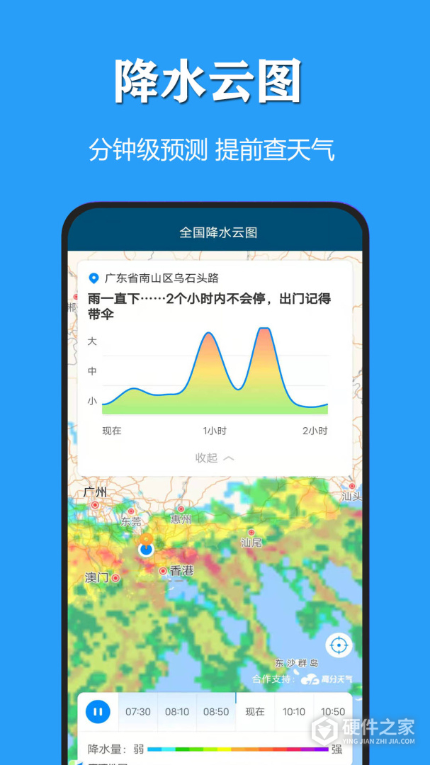 天气公交