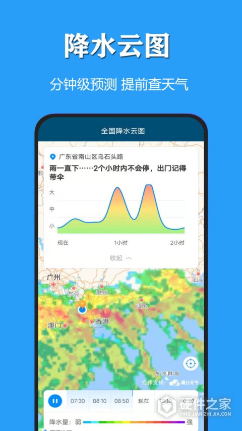 天气公交app