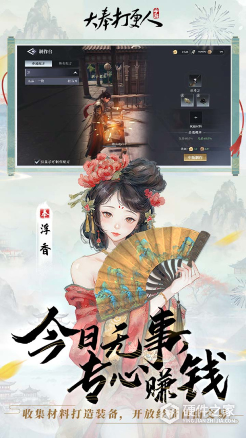 大奉打更人