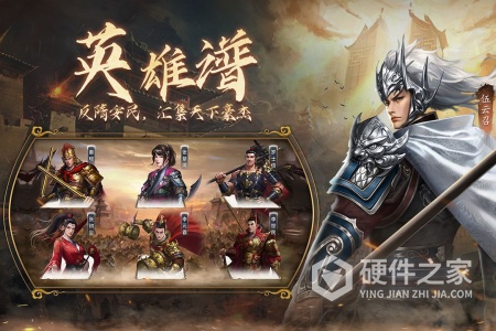 隋唐英杰传