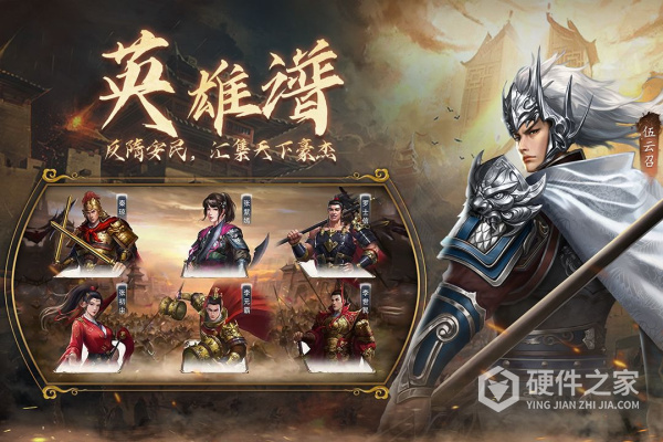 隋唐英杰传官方正式版