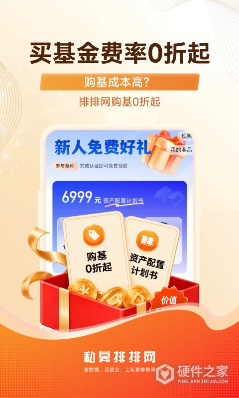 私募排排网