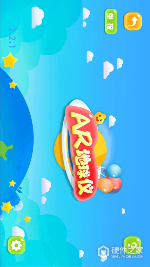 金球AR地球仪app