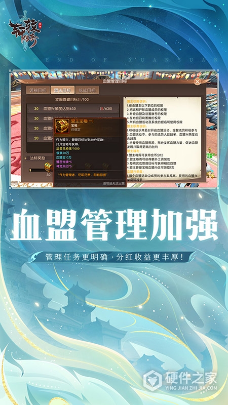 轩辕传奇最新版