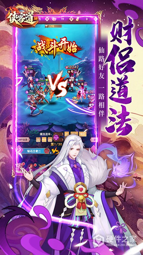 侠客道腾讯版