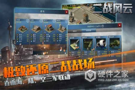 二战风云小米版