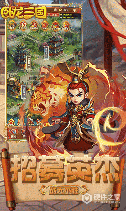卧龙三国九游渠道服