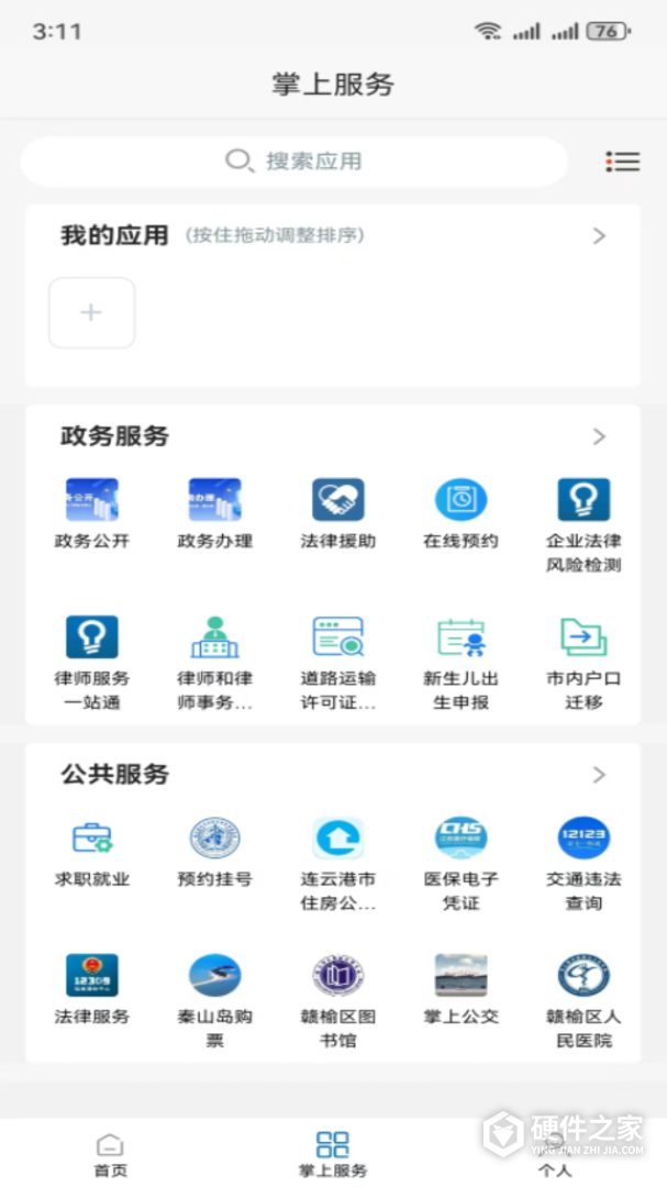 赣榆发布
