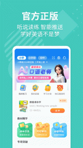E英语宝