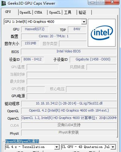 gpu caps viewer汉化版