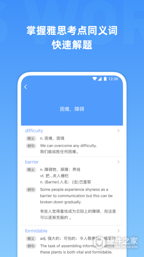 雅思单词app