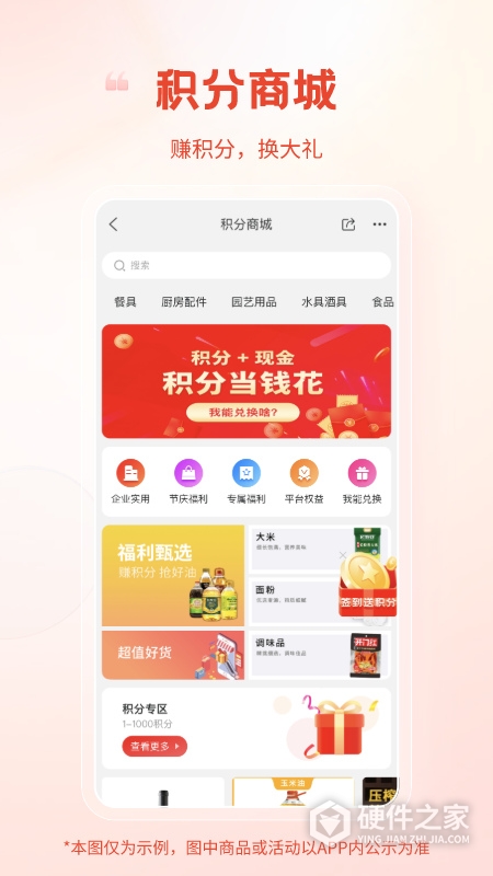 粮油多多