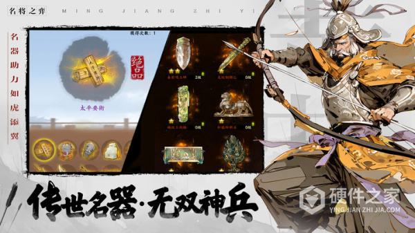 名将之弈