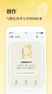 七猫作家助手