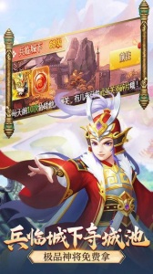 名酱三国公益服