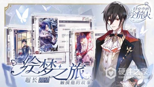 时空中的绘旅人体验服