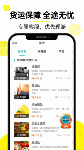 货车帮货主