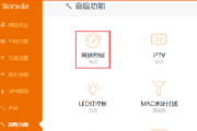 腾达AX9如何设置网速控制功能