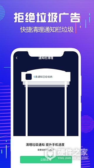 内存清理大师app官方版