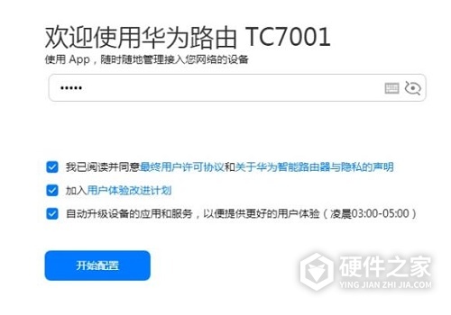 华为tc7001路由器怎么设置