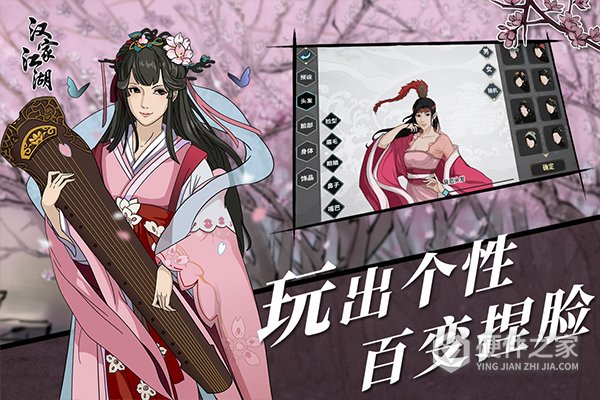 汉家江湖b服