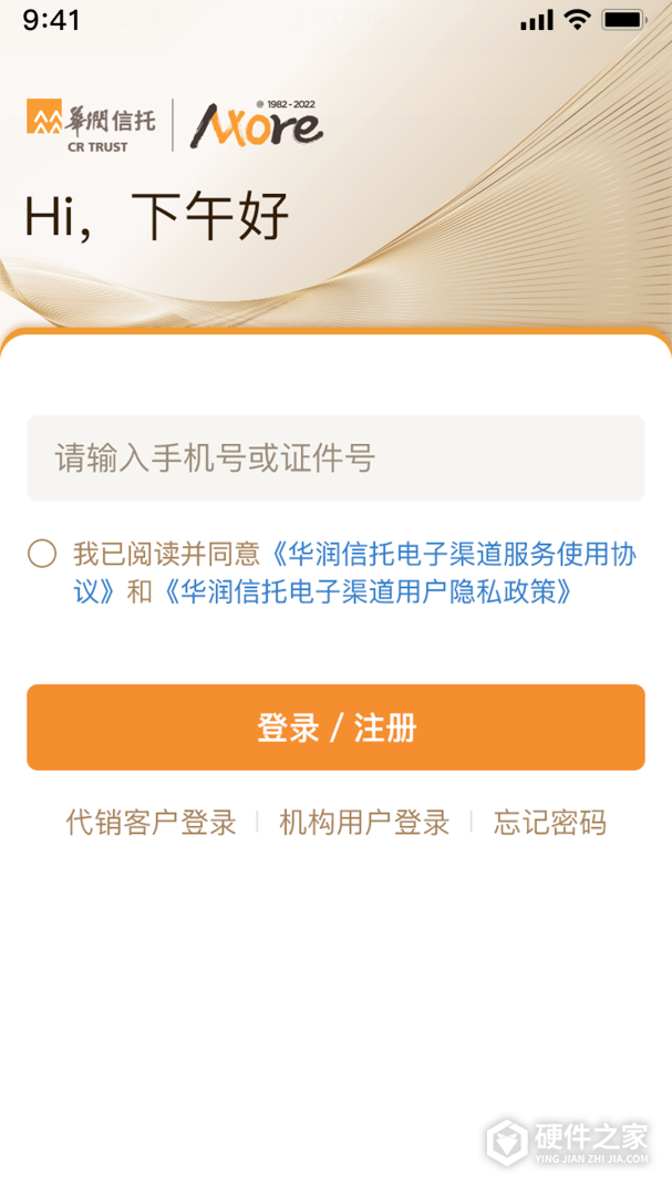 华润信托