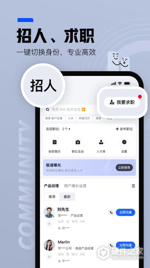 脉脉app