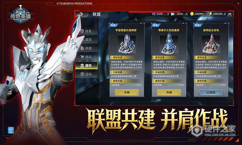 奥特曼传奇英雄