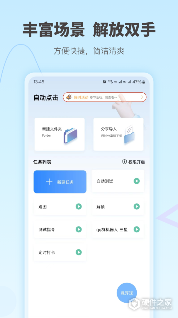自动按键点击