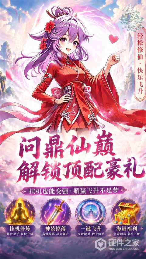 生灵怒