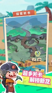 梦幻恐龙园（附远古基因礼包码）