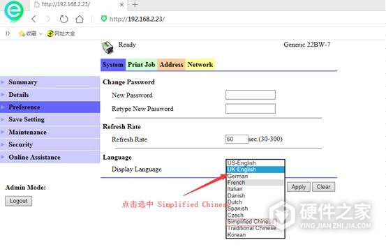 震旦ad248怎么调回中文
