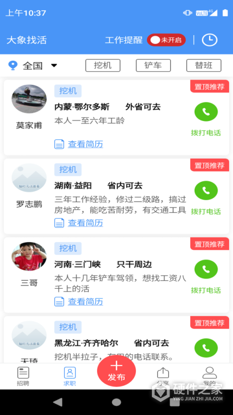 大象找活